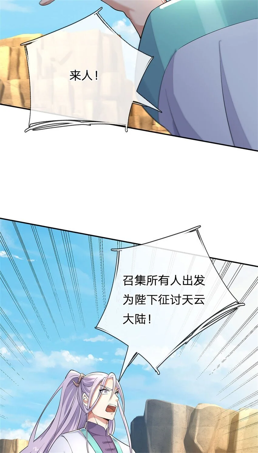 第137话 终于回来39