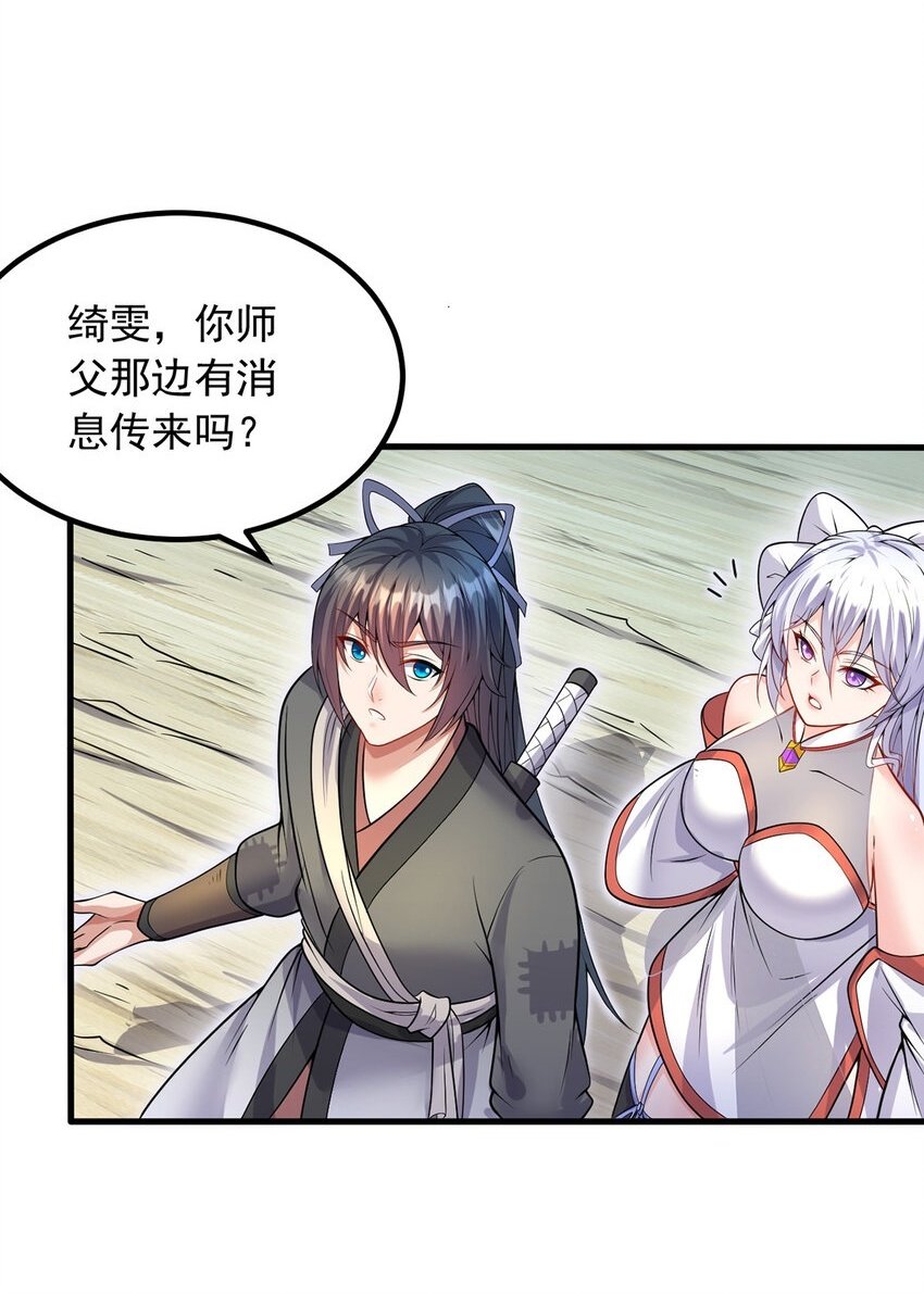 第94话 阴谋迭起1
