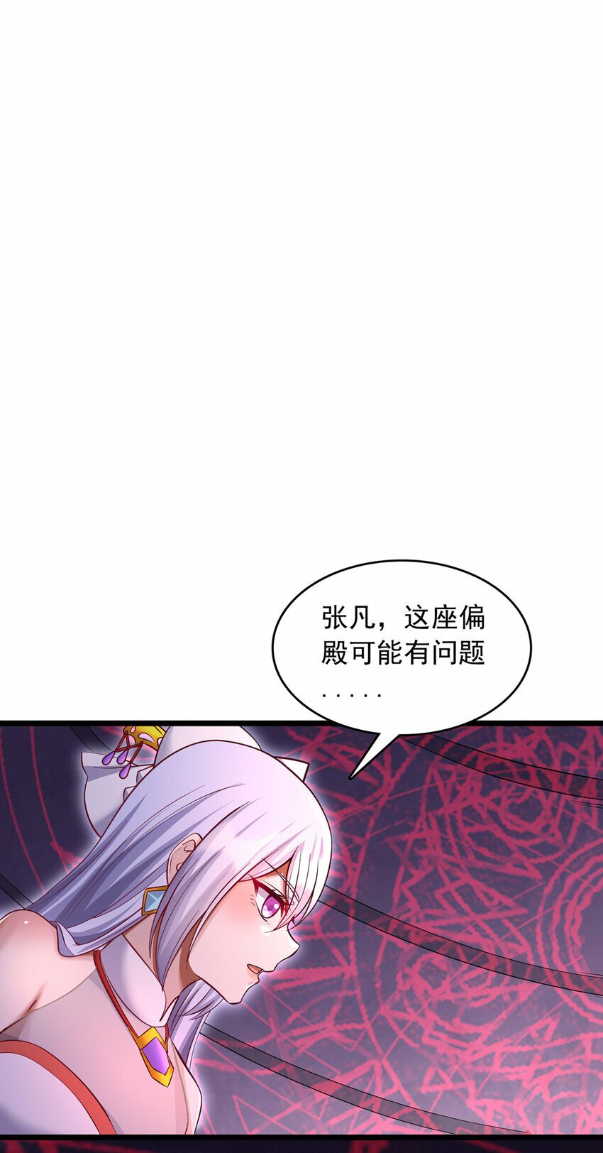 第98话 诡异的阵法21
