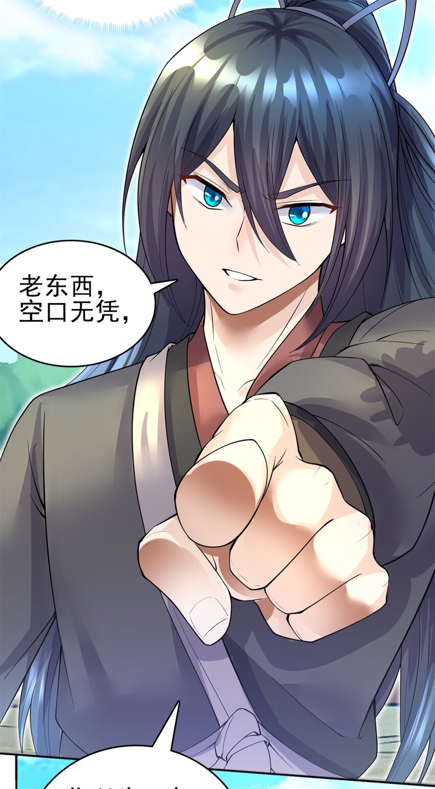 第21话 空口无凭25