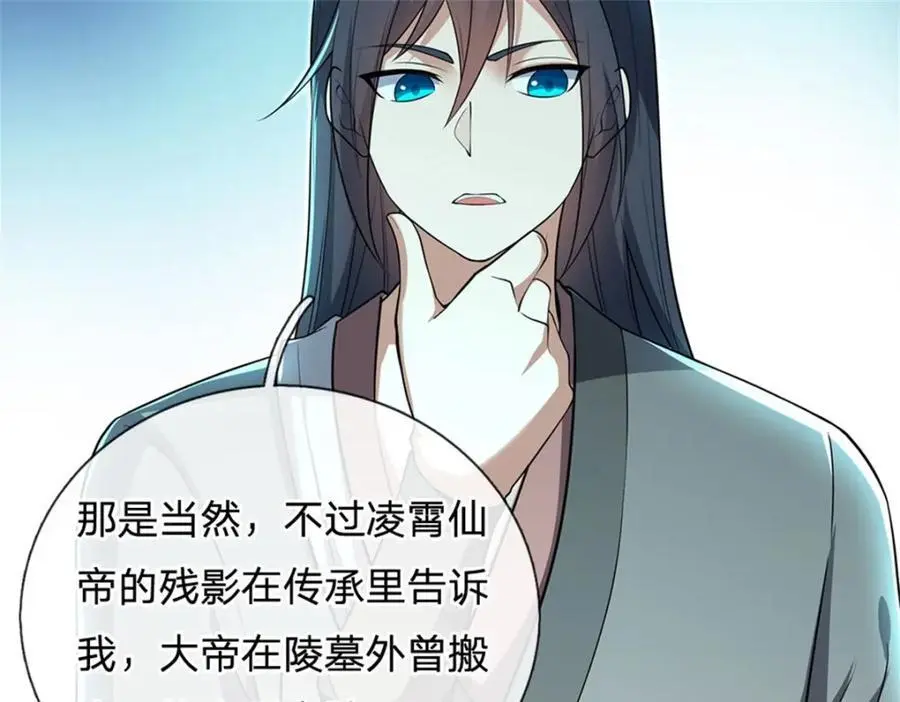 第143话 不必相送100