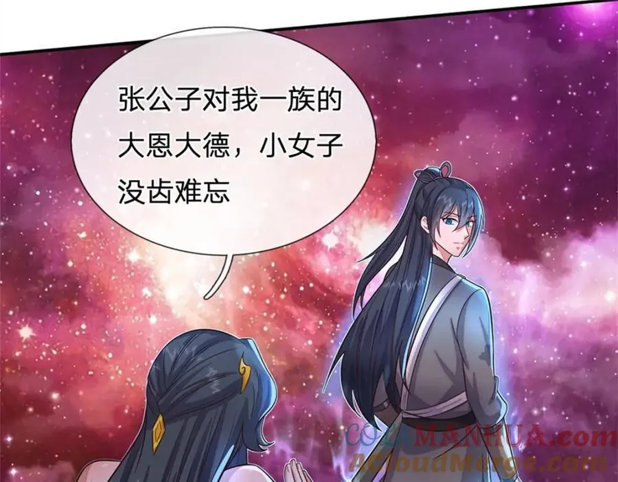 第148话 这种货色79