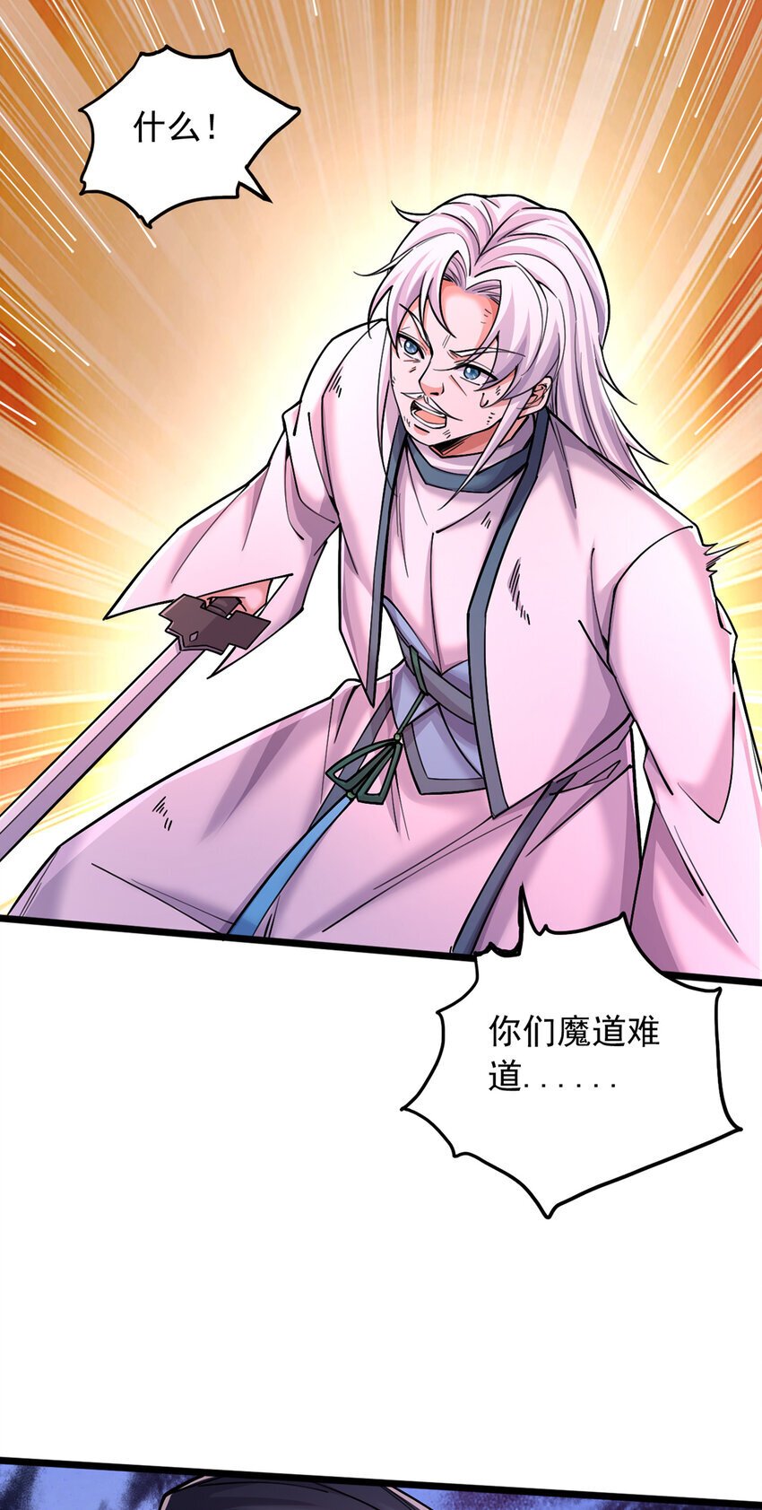 第113话 魔道袭击15