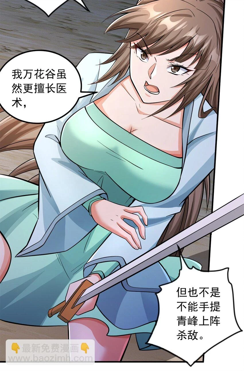第55话 小试牛刀5