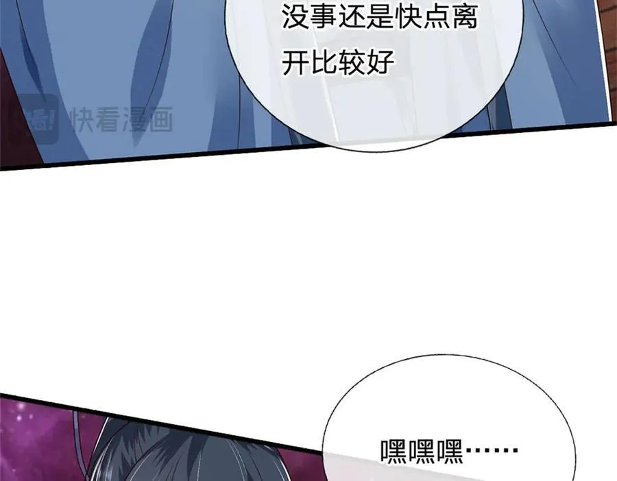 第166话 踢到铁板59