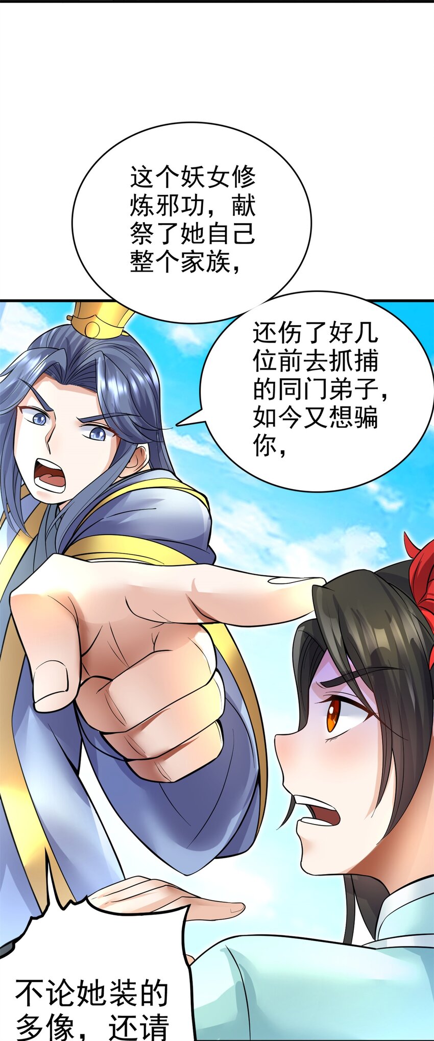 第11话 广陵仙门34