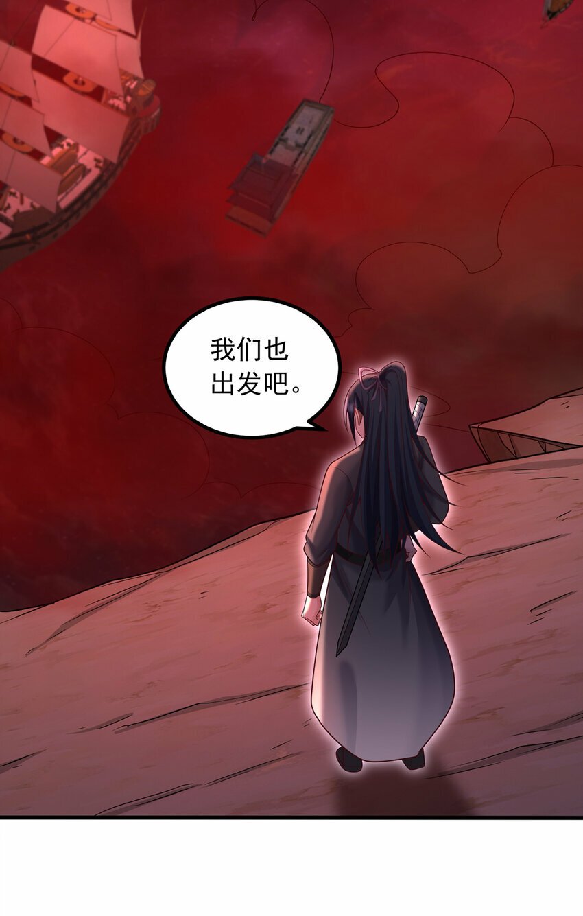 第92话 讨伐邪魔19