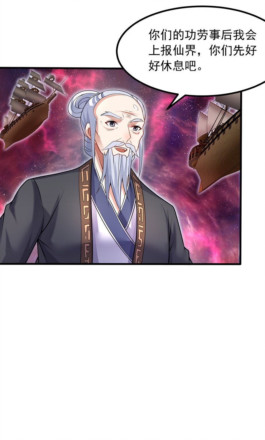 第103话 邪魔的图谋6