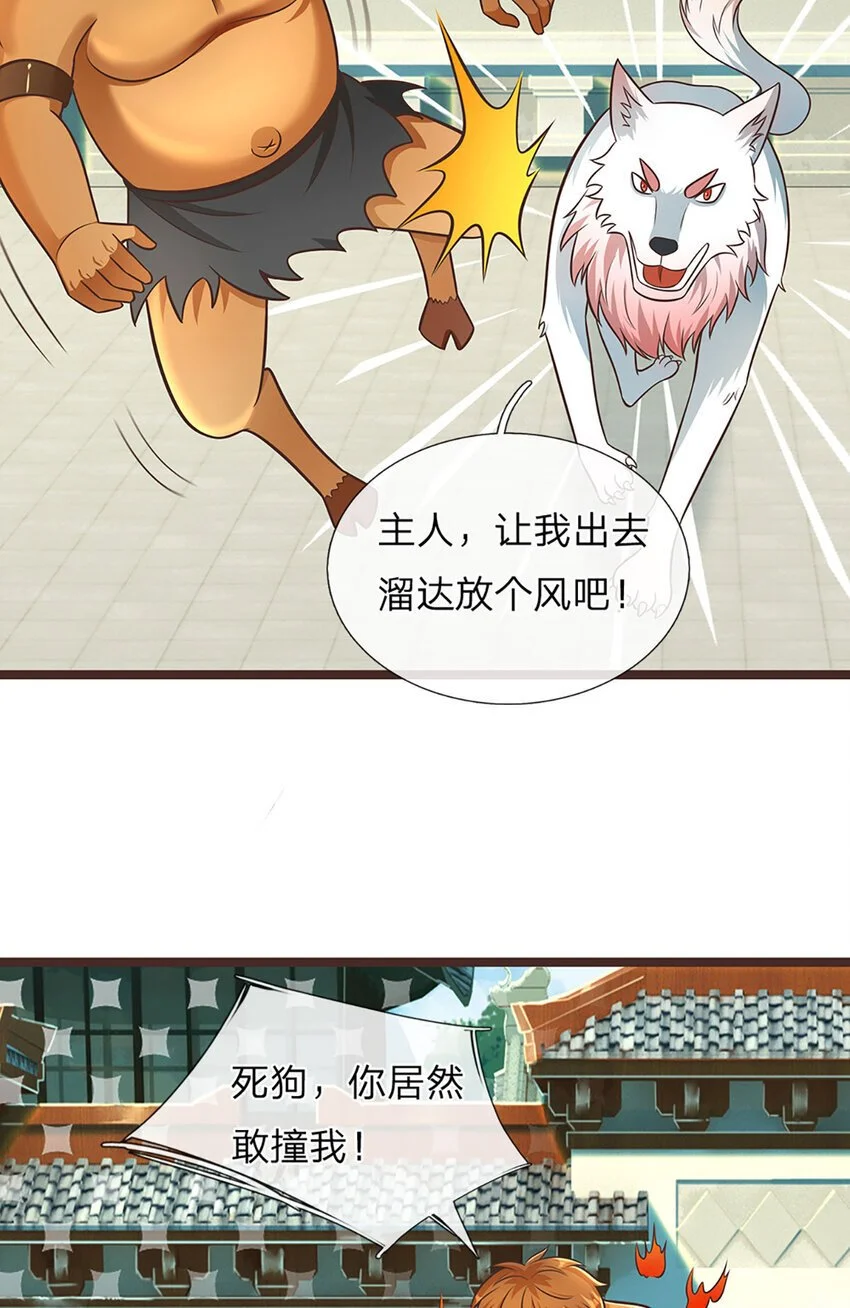 第138话 位列仙班31