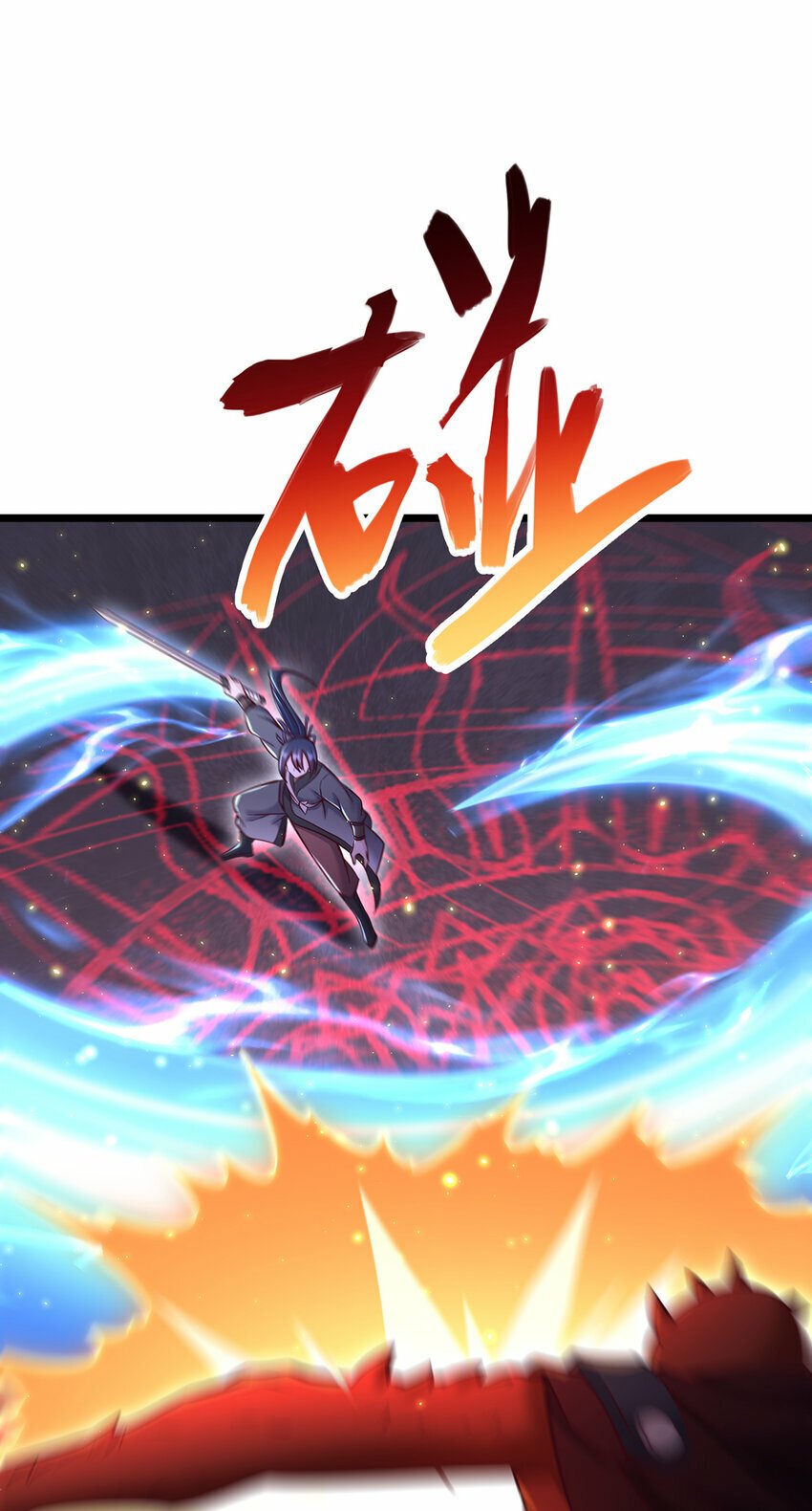 第98话 诡异的阵法19