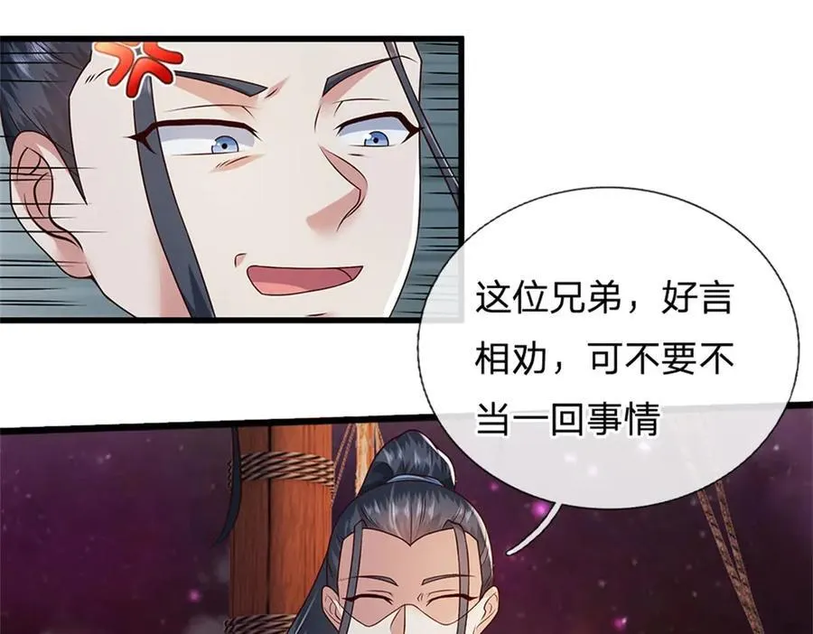 第166话 踢到铁板63