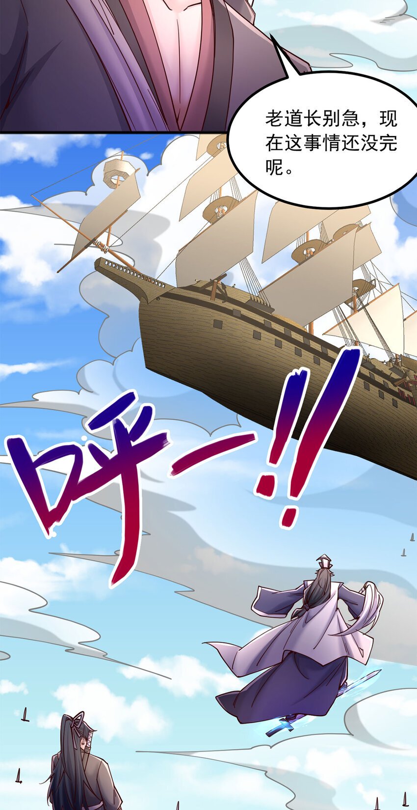 第119话 败家之犬31