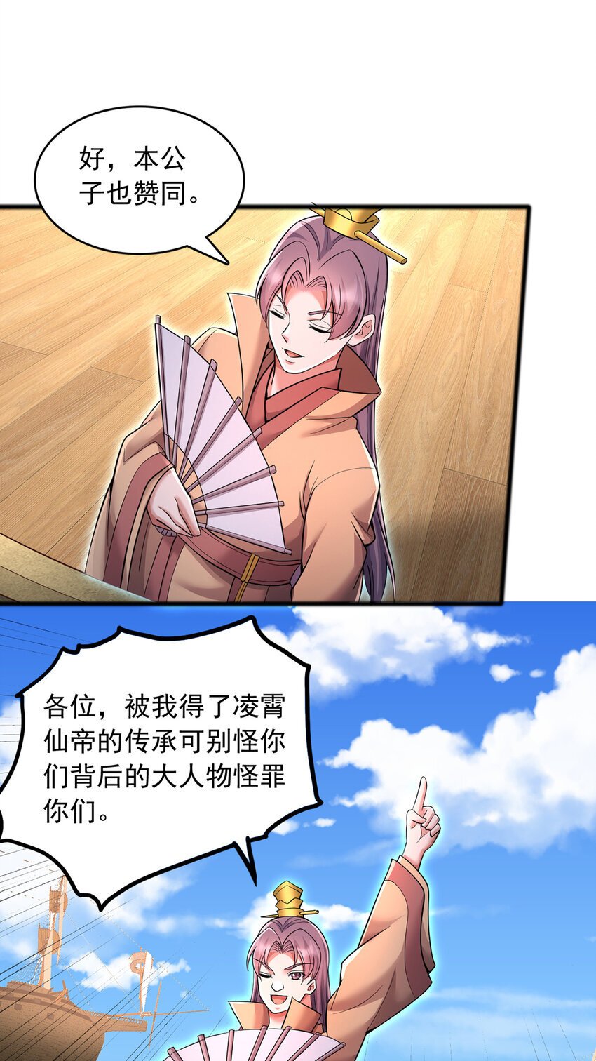 第111话 全力修炼！17