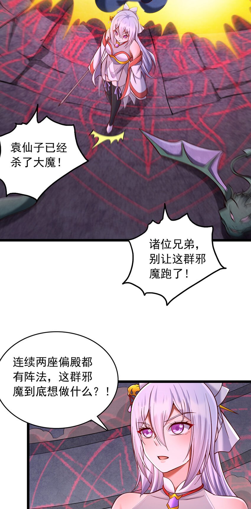 第99话 “老朋友”的继承者19