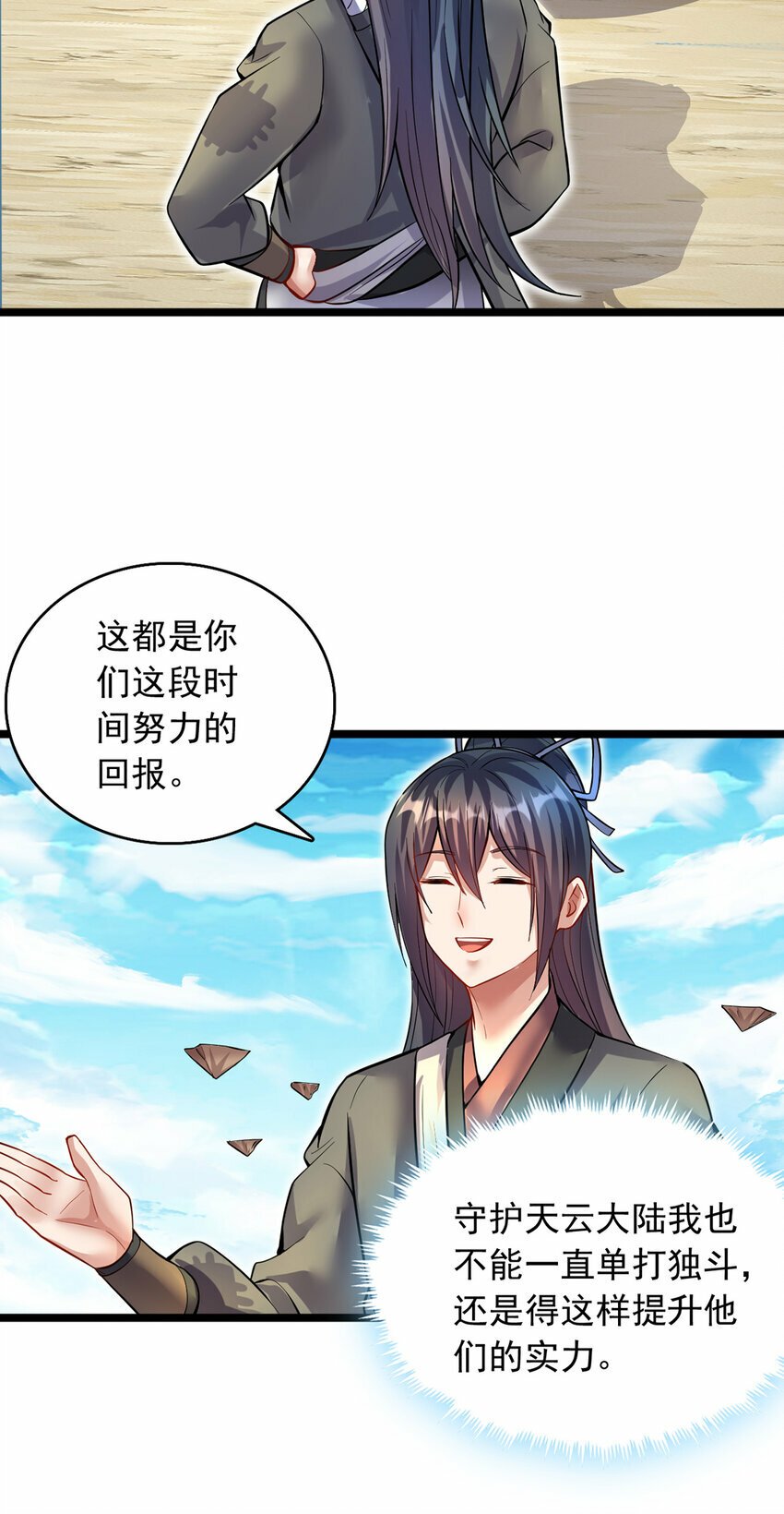 第77话 风波暂平25