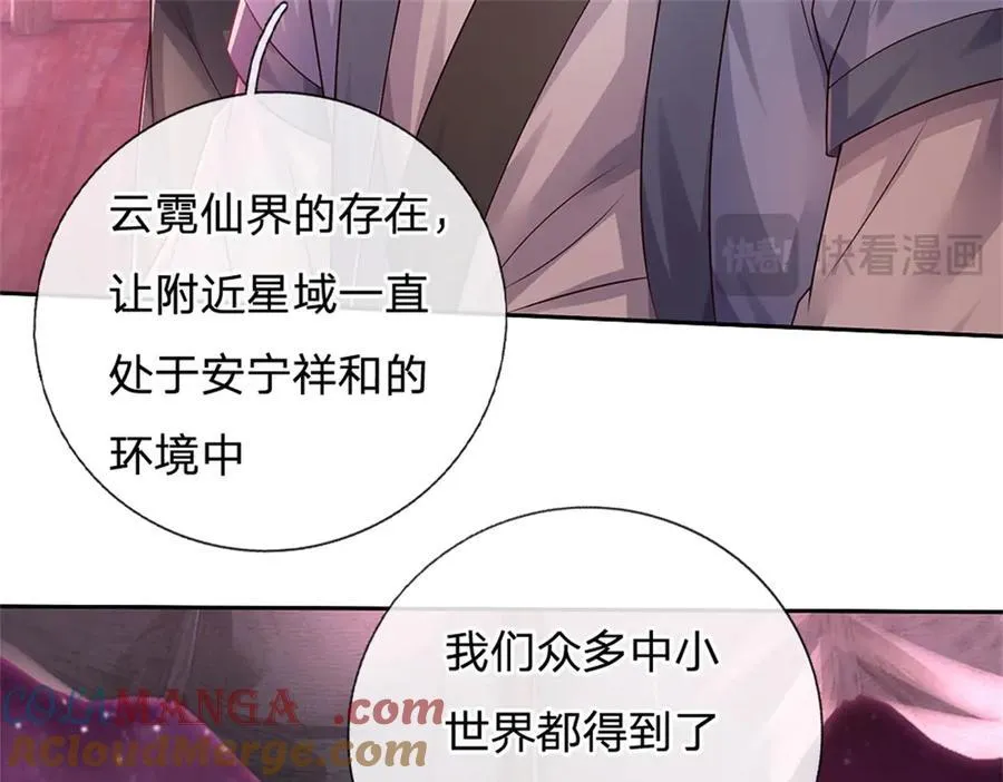 第182话 支援云霓37
