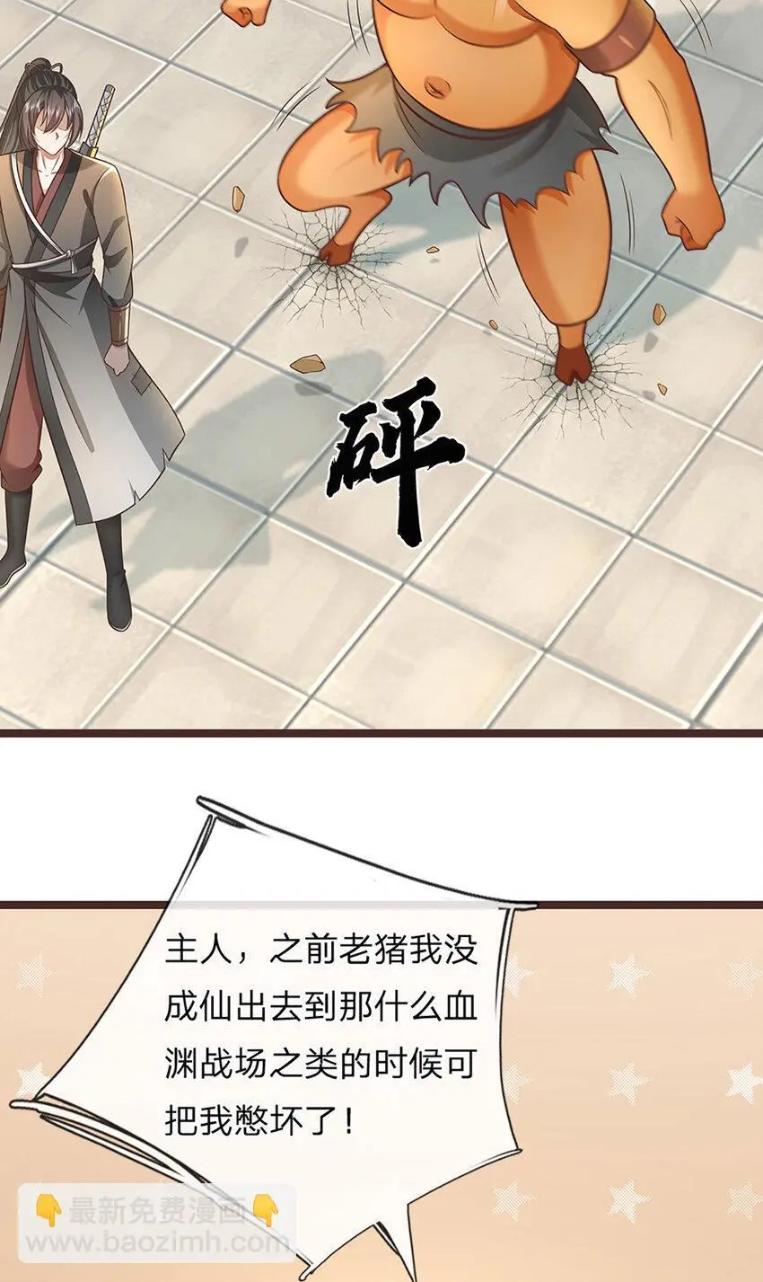 第138话 位列仙班28