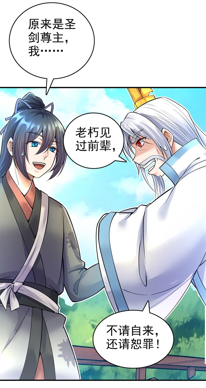 第16话 妖！妖！切克闹？33