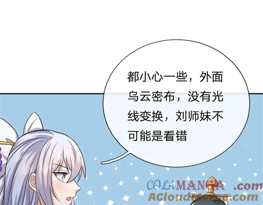 第157话 此地诡异40