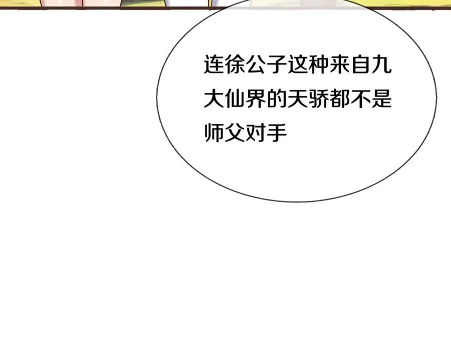 第171话 相互进步15