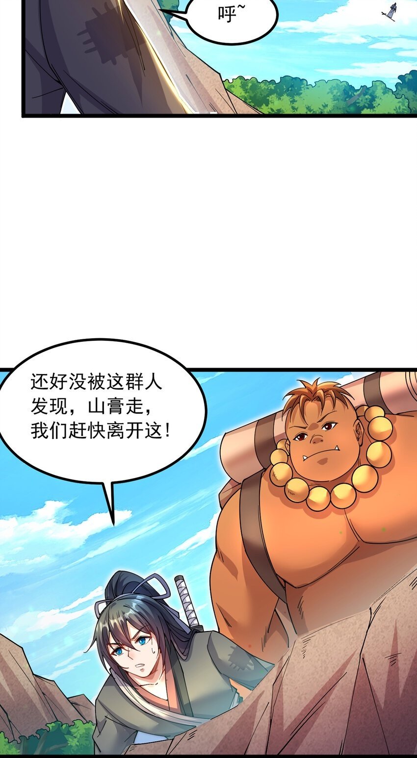 第106话 寻找能源32