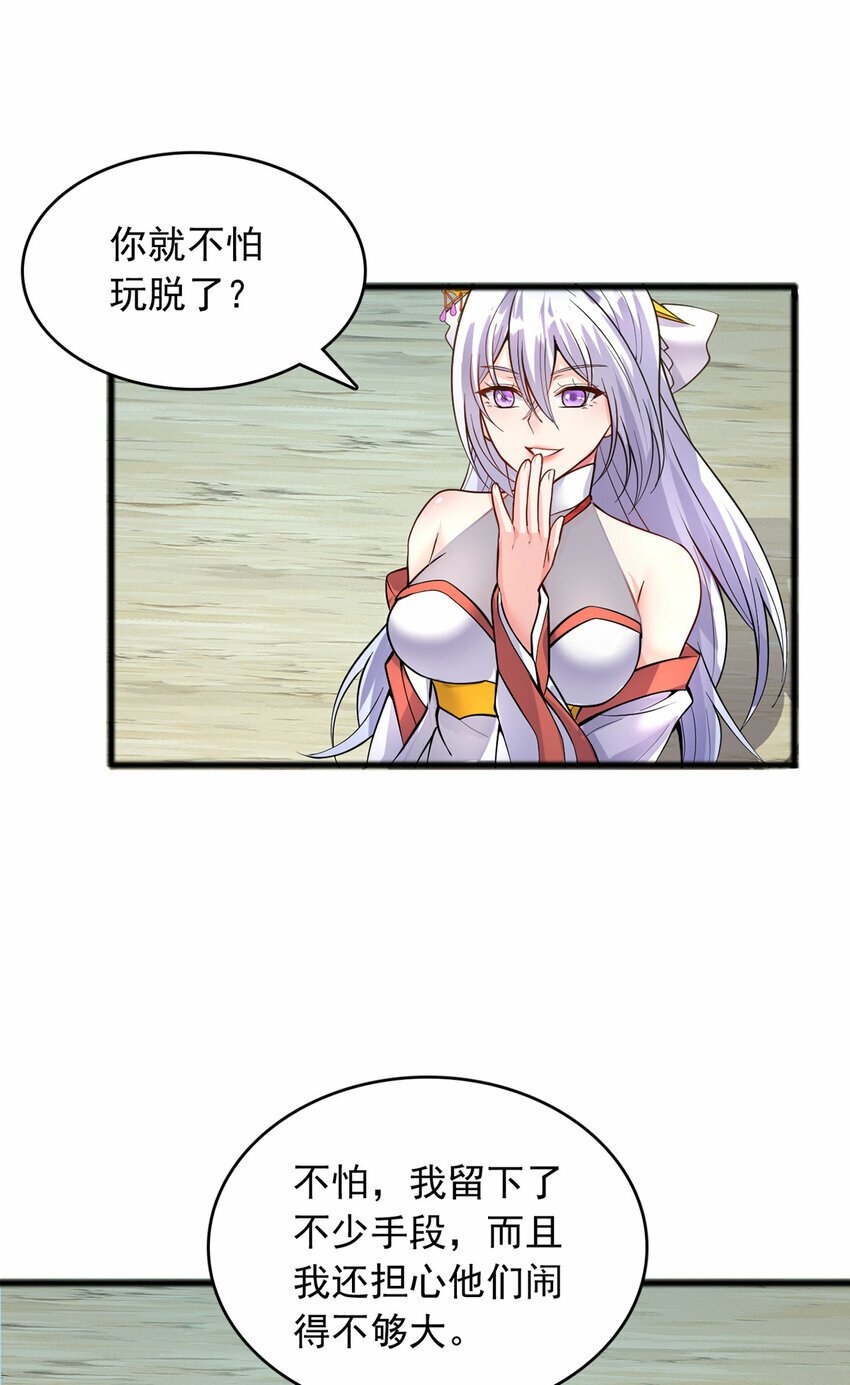 第87话 出发，仙魔战场！5