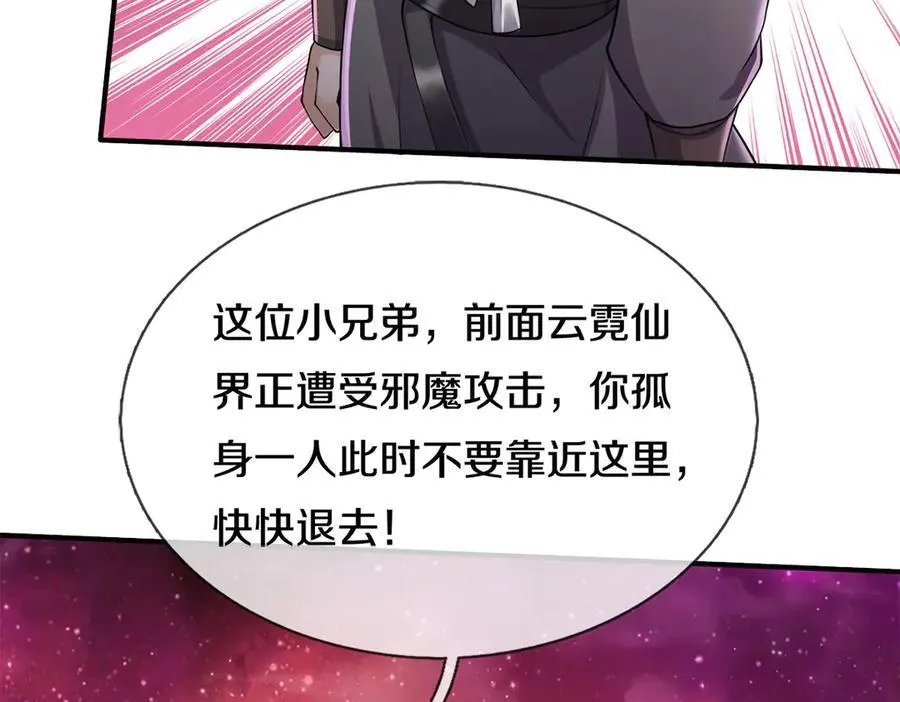 第180话 没有音讯41