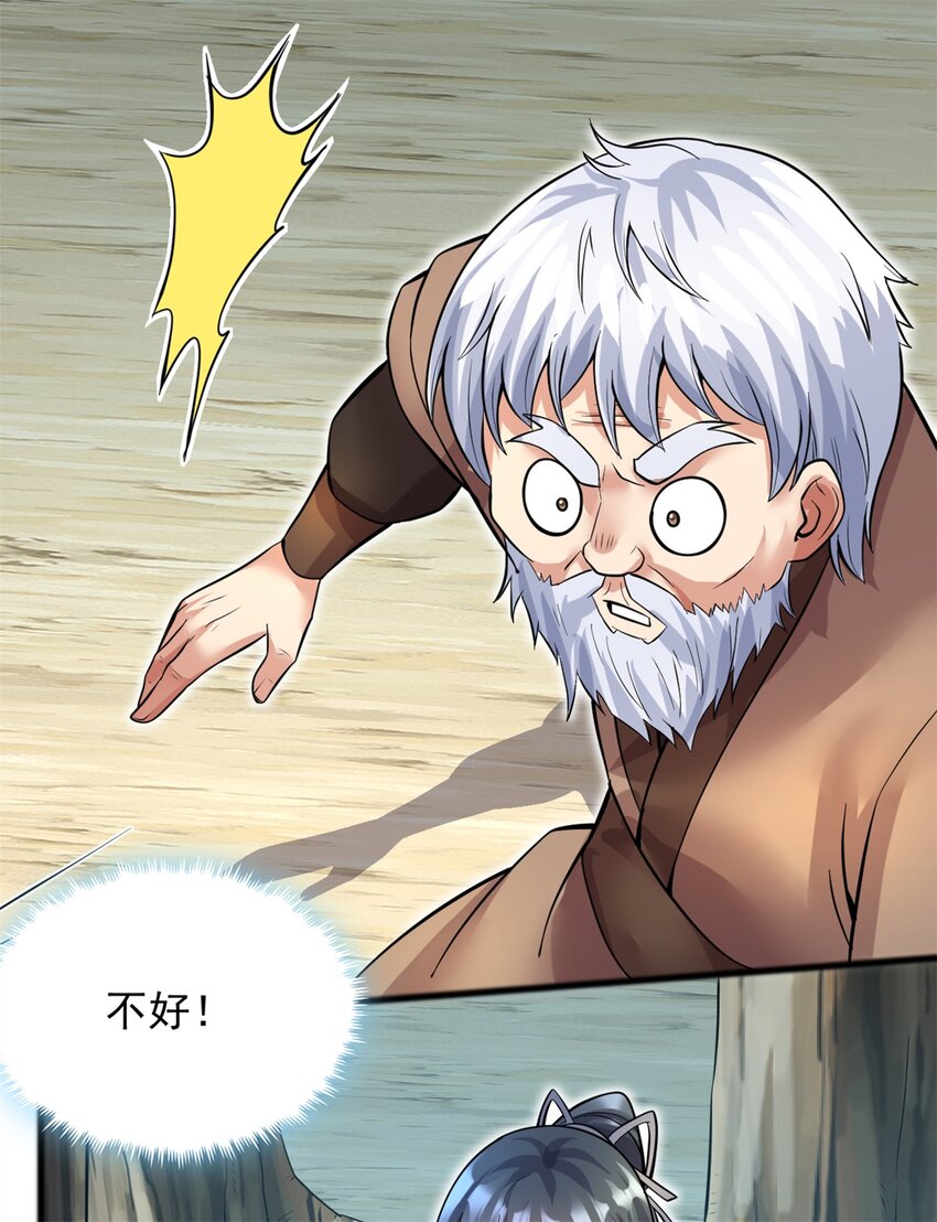 第30话 闻奕13