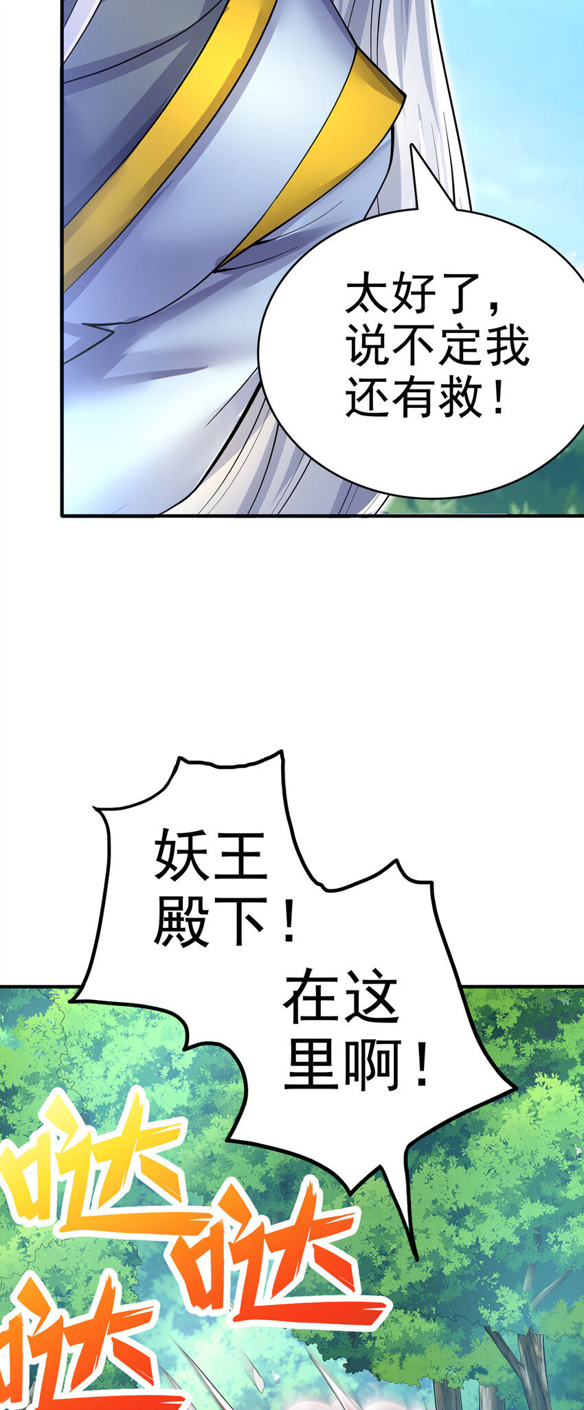第25话 仅是一片树叶？！26