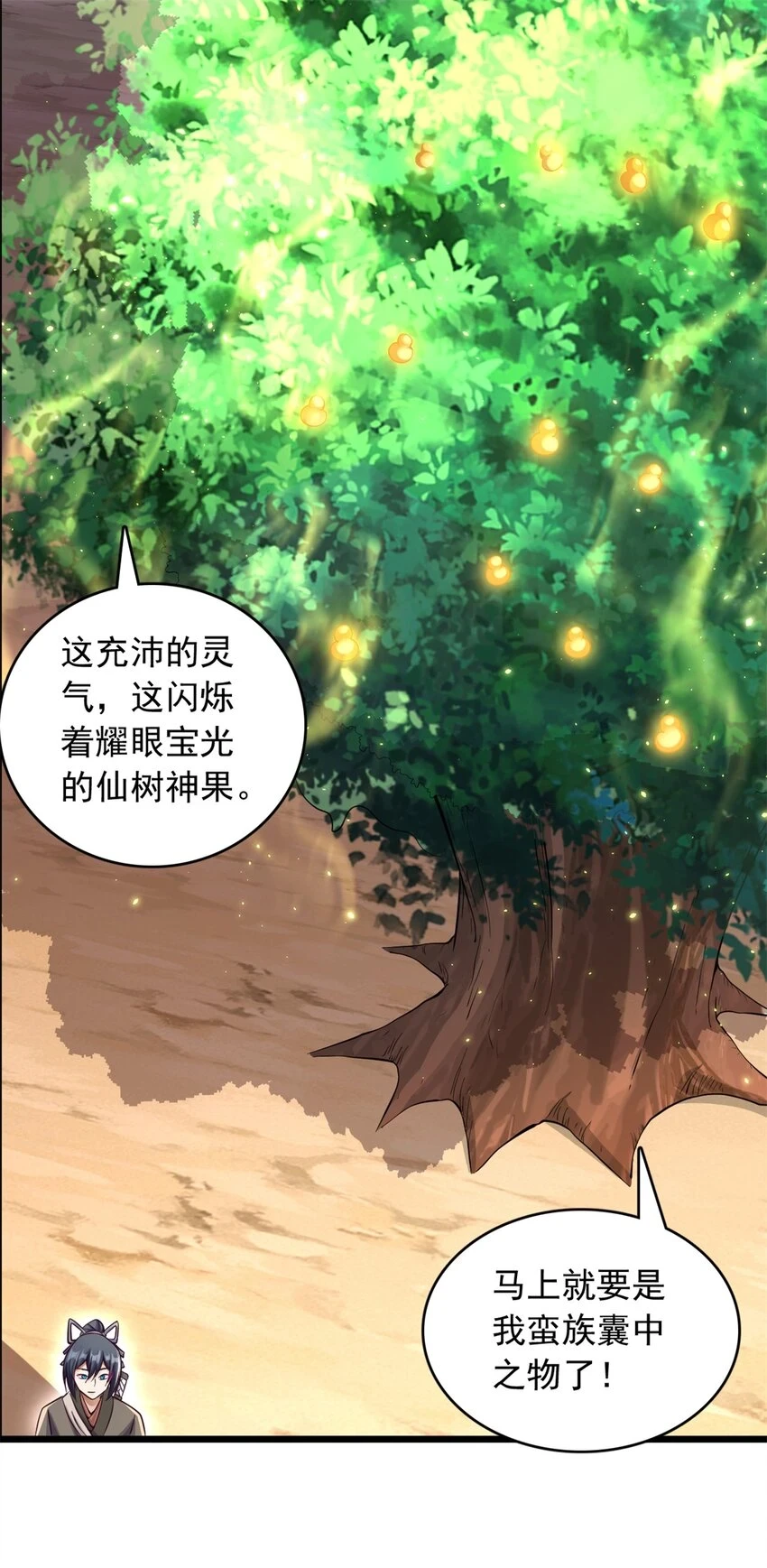第48话 噬魂幡4