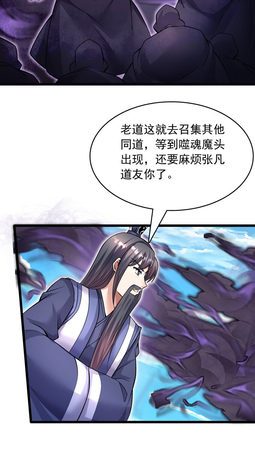 第117话 一触即发20