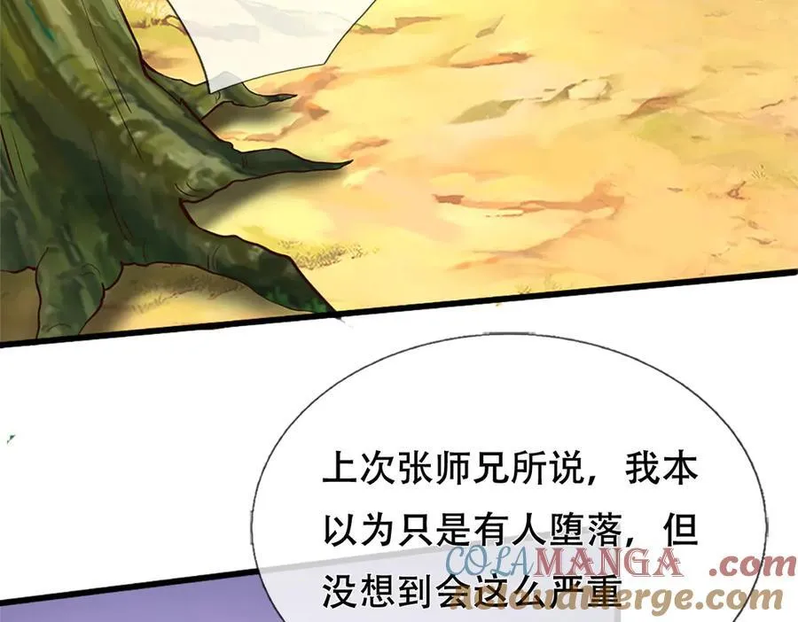 第170话 下一个点61