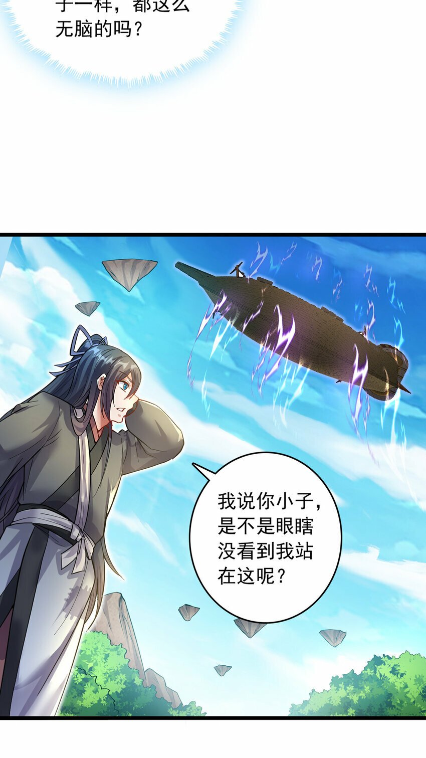 第84话 迎战莫川29