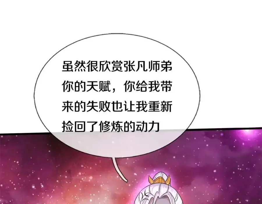 第142话 拔剑相向24