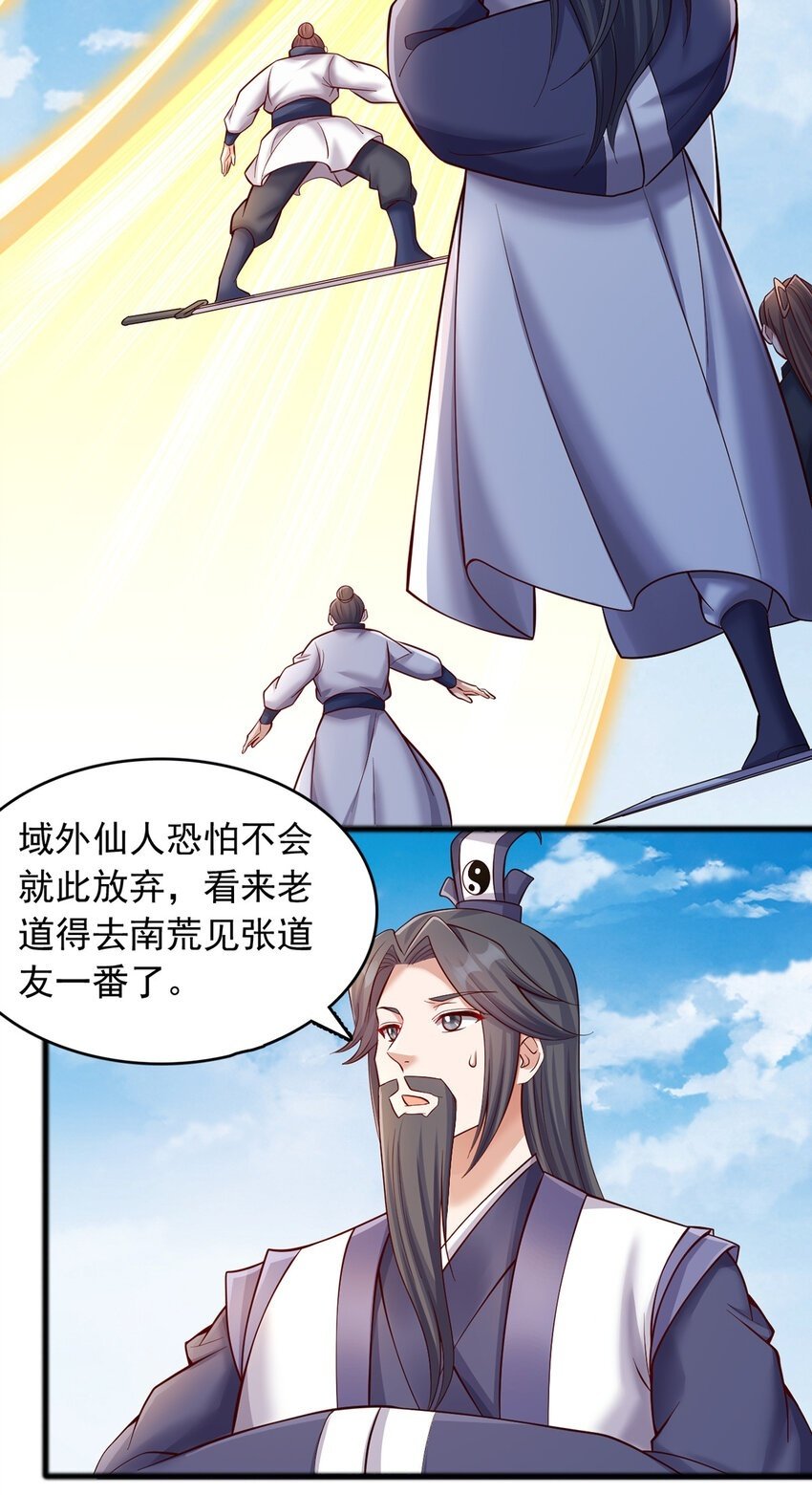 第111话 全力修炼！32