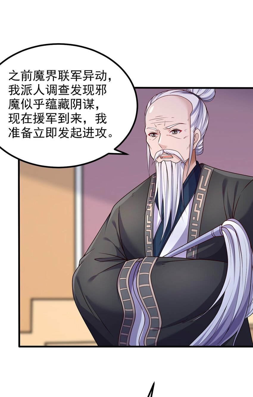 第97话 被预判的进攻15