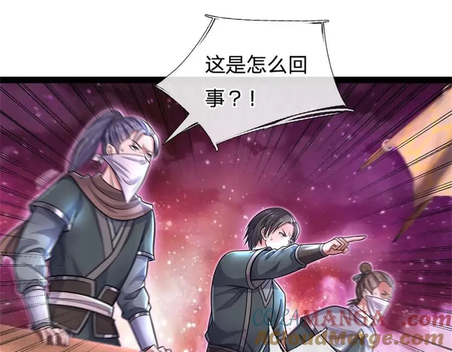 第153话 自求多福96
