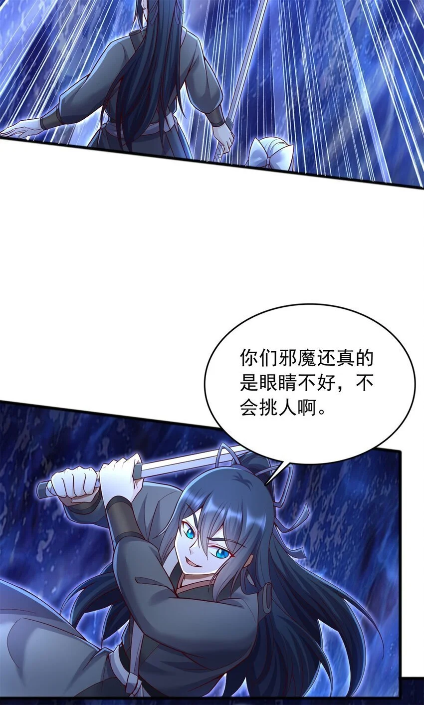 第131话 不会挑人2