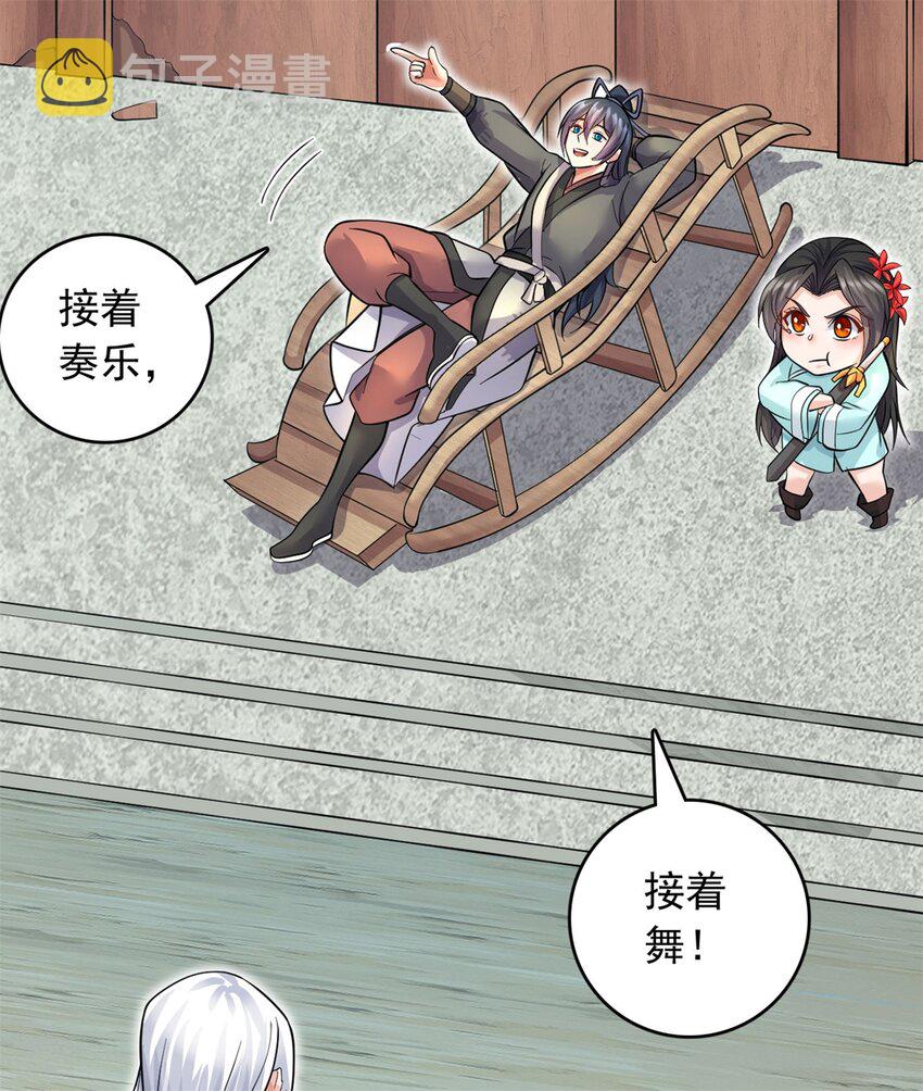 第44话 接着舞35