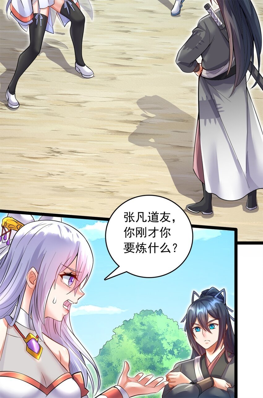 第67话 开始期待12
