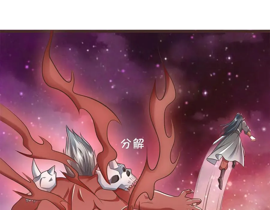 第181话 追击邪魔66