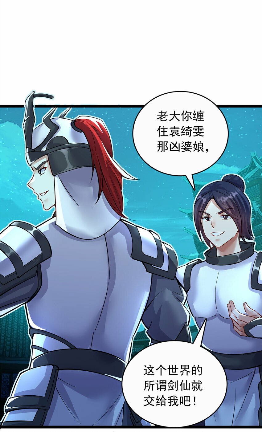 第78话 上章仙界，来者不善23