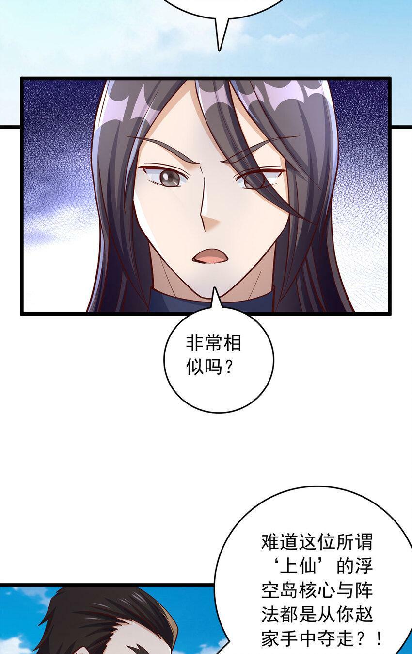 第62话 香料8