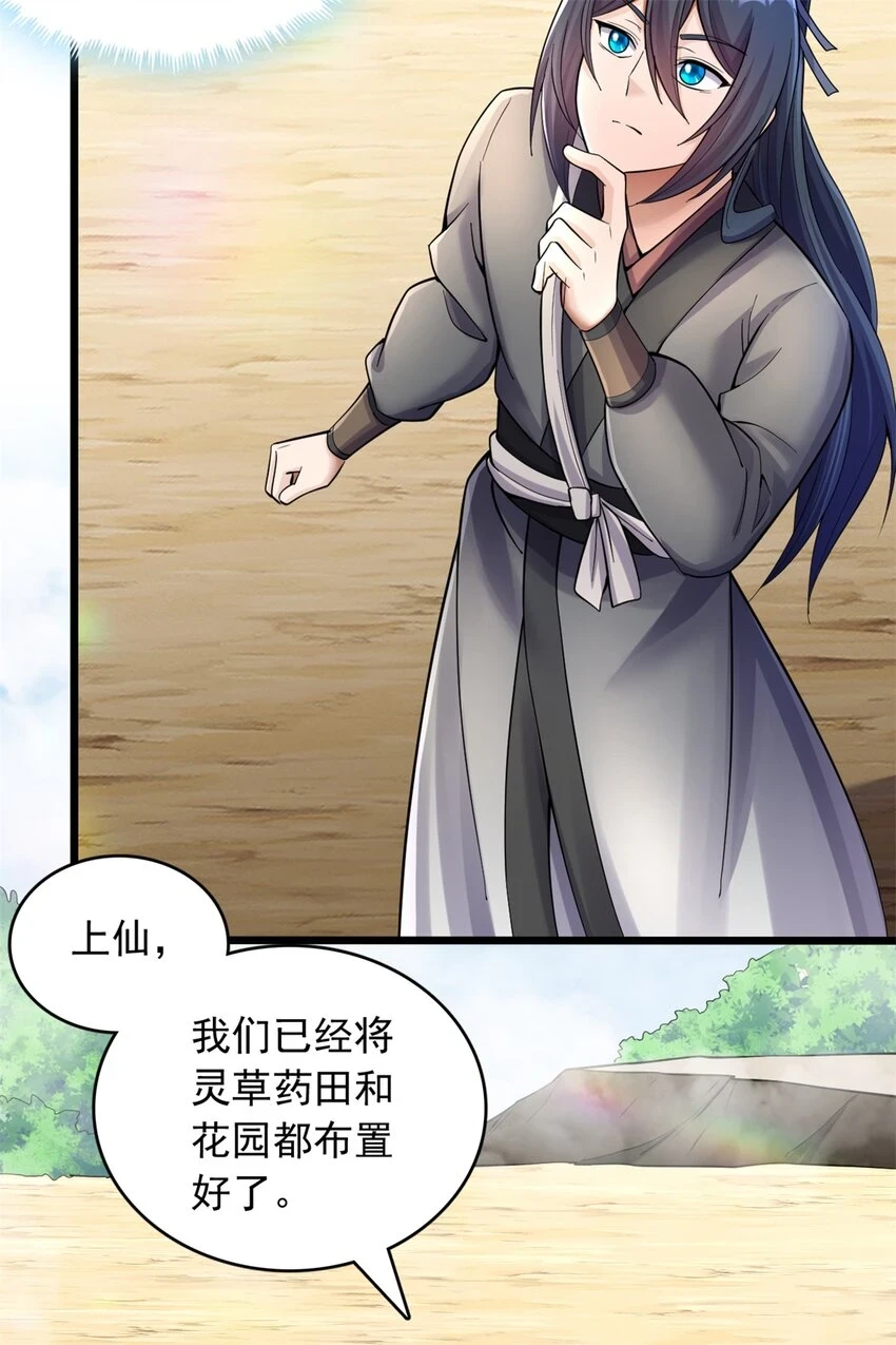 第53话 路见不平8