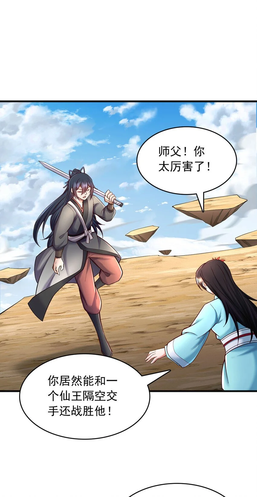 第121话 准备回礼21