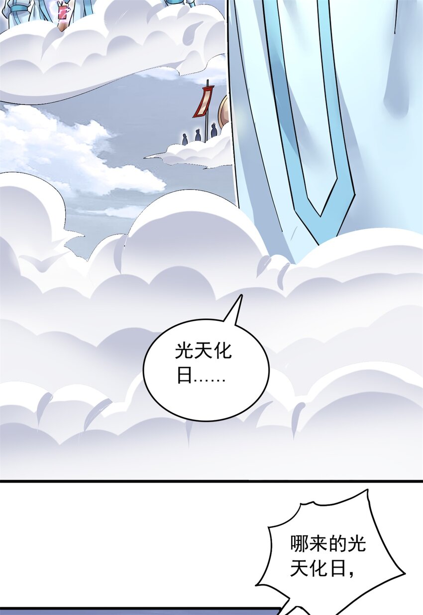 第45话 要抢也是我们先抢27