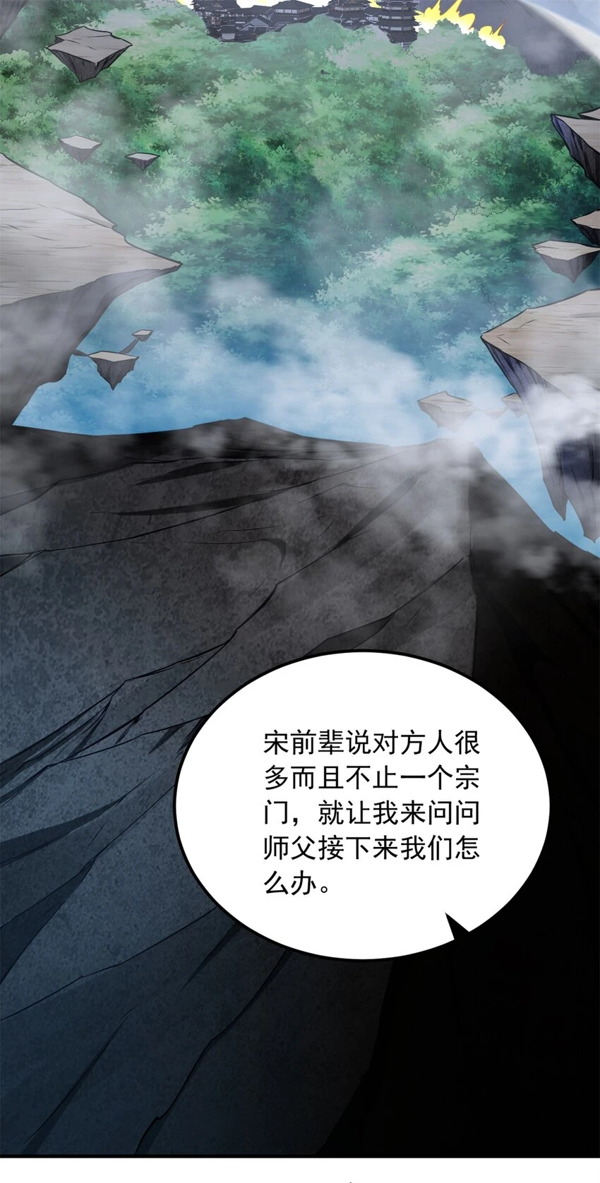 第54话 人无横财不富24