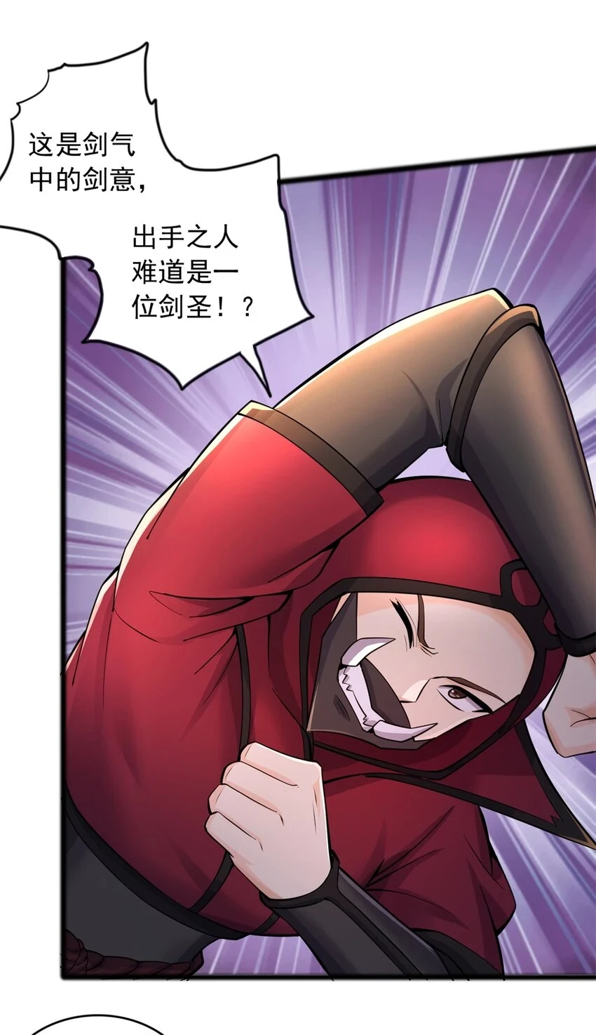 第55话 小试牛刀29
