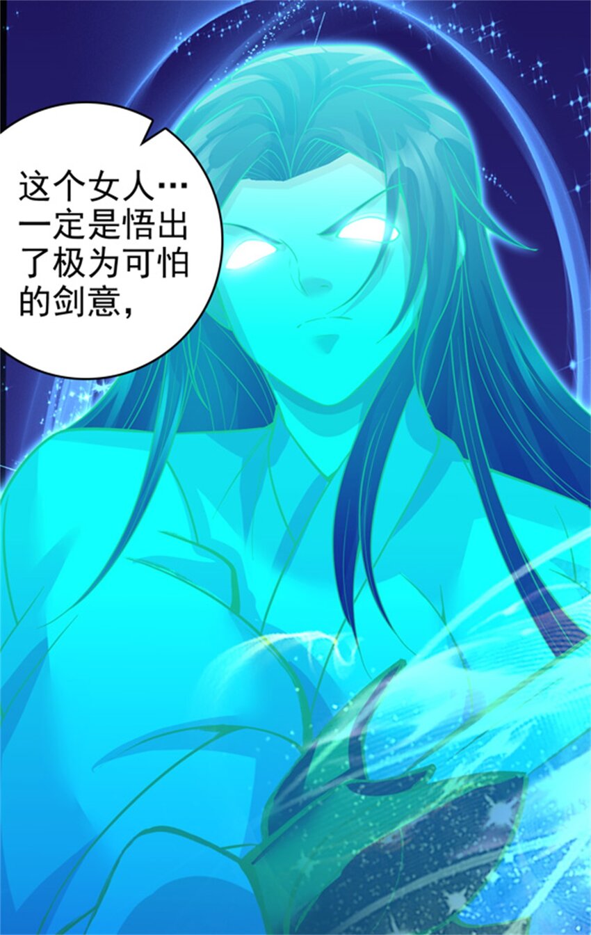 第24话 焚魂符22