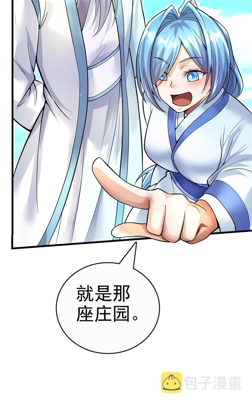 第16话 妖！妖！切克闹？3
